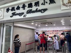 -珍妮曲奇聪明小熊(尖沙咀店)