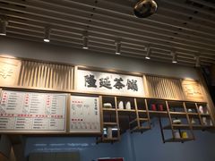 -隆延茶铺(学清路驹然店)