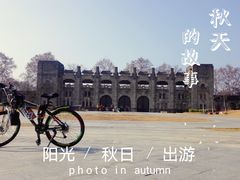 -钟山体育运动公园