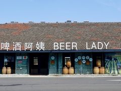 -云间粮仓