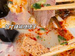 -宋老三苏肉羊肉汤老店