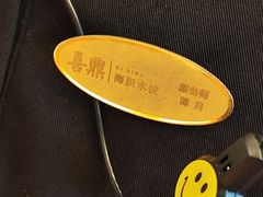 -喜鼎海胆水饺(东港店)
