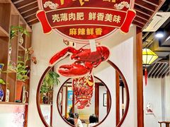 -乡土黄·鲜牛肉火锅·小龙虾(兴业街店)