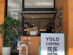 -YOLO COFFEE悠乐咖啡