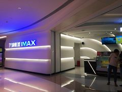 -万象影城(深圳布吉万象汇IMAX店)