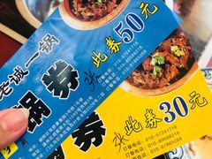 -老诚一锅·京皖早点(通州店)