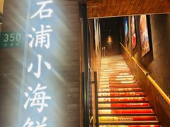 -佬太公海鸭·海鲜大排档(上海总店)