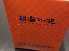 -耕渔小院·湖南鱼鲜(望城店)