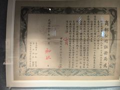 -镇江博物馆