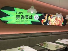 -蛙喔牛蛙(盐城盐都万达店)
