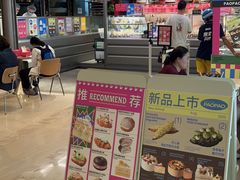 -PAOPAO Bakery&Café(港汇店)