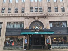 -上海和平饭店 Fairmont Peace Hotel