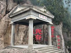 -华清宫景区