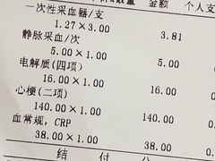 -苏州高新区人民医院