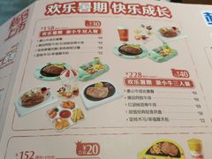 -豪客来牛排(空港华联店)