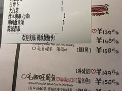 账单-探鱼·鲜青椒爽麻烤鱼(中天广场店)