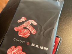 -谷牛和牛烤肉(漕河泾印象城店)