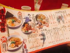 -火影忍者一乐拉面(环球港店)