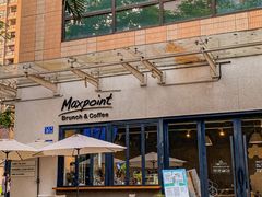 -Maxpoint Kitchen 西餐咖啡(乐峰广场店)
