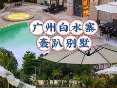 -广州锦绣香江度假别墅