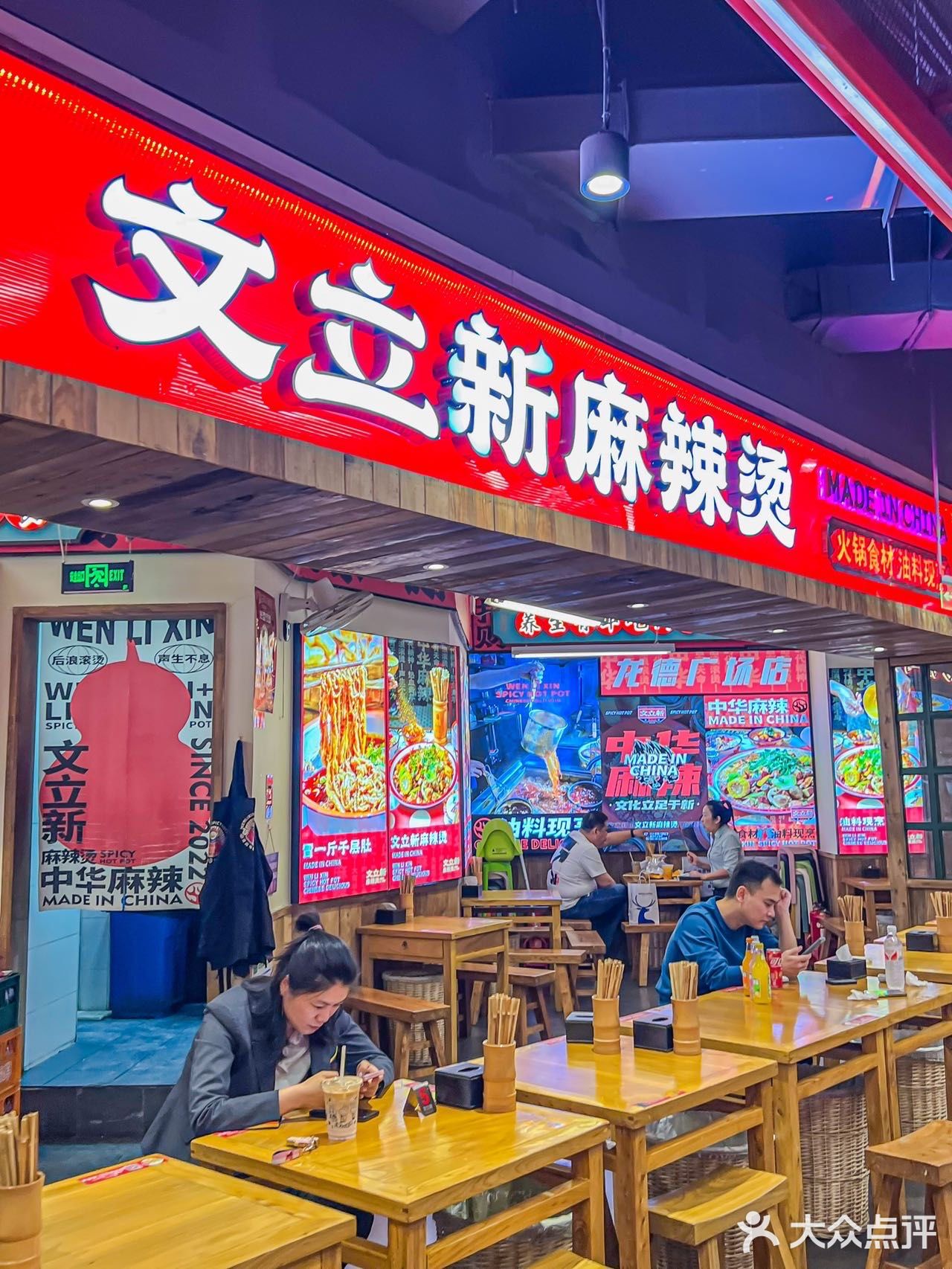 啊啊啊...这一口麻辣烫好炸裂‼️