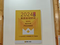-芦茨金富饭庄·25年老字号·专做稻草鸡