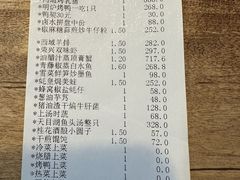 -荣兴酒家(徐家汇店)