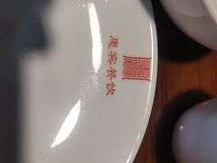 -惠宾饭庄(中山路店)