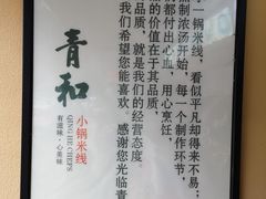 -青和小锅米线(翠湖店)