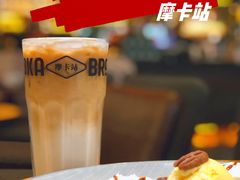 -Moka Bros 摩卡站(嘉华店)