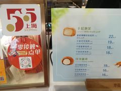 -西树泡芙(静安大悦城店)