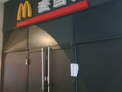 -麦当劳(斜土路2号店)