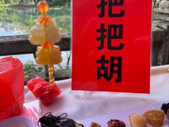 -和顺古镇