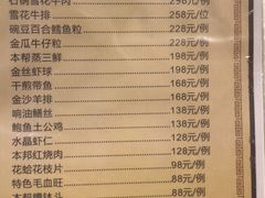 菜单-莹珠阁·私房菜