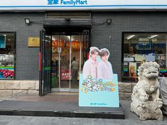 -全家便利店(王府井大街店)