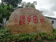 -坂田手造文化街