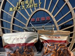 -郑庄脂渣海鲜楼(九水路店)