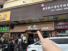 -秋色客家菜(南山店)
