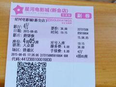 -星河国际影城(新会店)