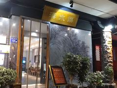 门面-汉水谣·江景餐厅(江滩店)