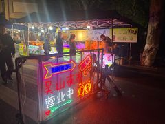 -吴山路夜市
