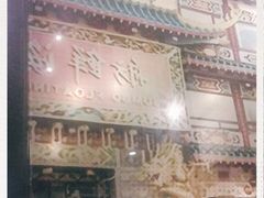 -高第街56号融合餐厅(振华五星百货店)