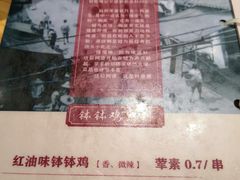 -嘉州叶婆婆钵钵鸡(建设路店)