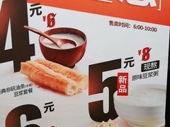 -永和大王(巨峰路店)