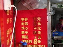 菜单-王记西鎮电烤肉(汶上路店)