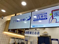 -茶百道(湖墅潮王路店)