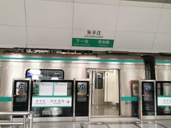 -朱辛庄(地铁站)