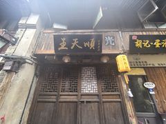 -王天顺海苔饼