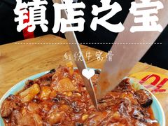 红烧牛窝骨-清真利德顺小老饭庄(复兴路店)