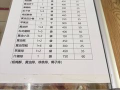 -中关村茶点